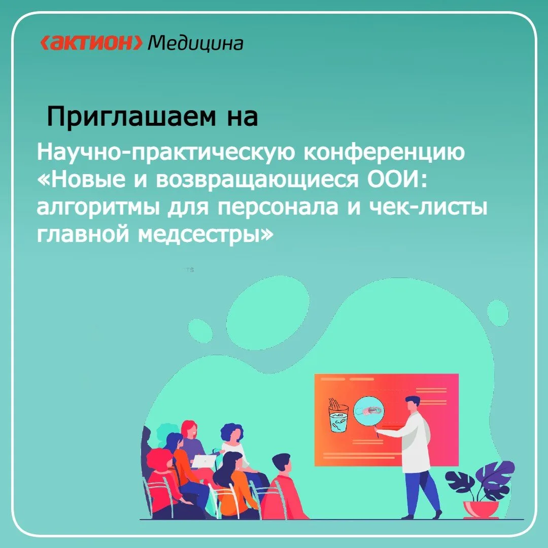✨Новые правила по холере вызывают много вопросов у главных и старших медсестер. Инструк...