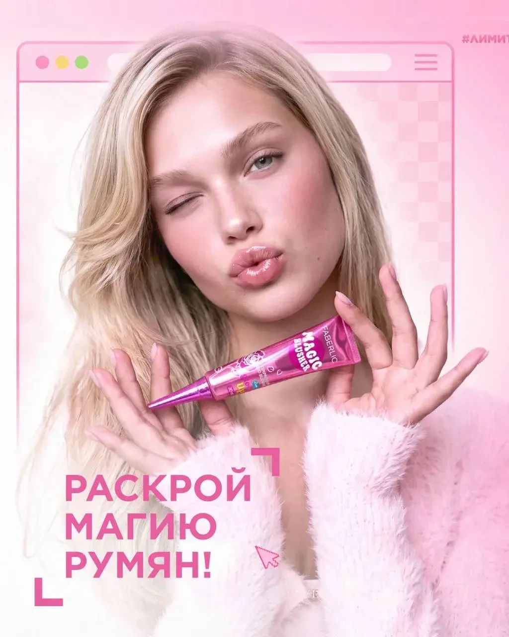 Fast Beauty* снова в деле! Ловите новый бьюти-дроп 🔥