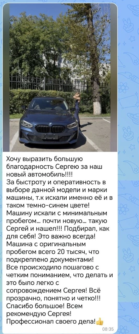 Как приятно получать такие отзывы от заказчиков 🤩
