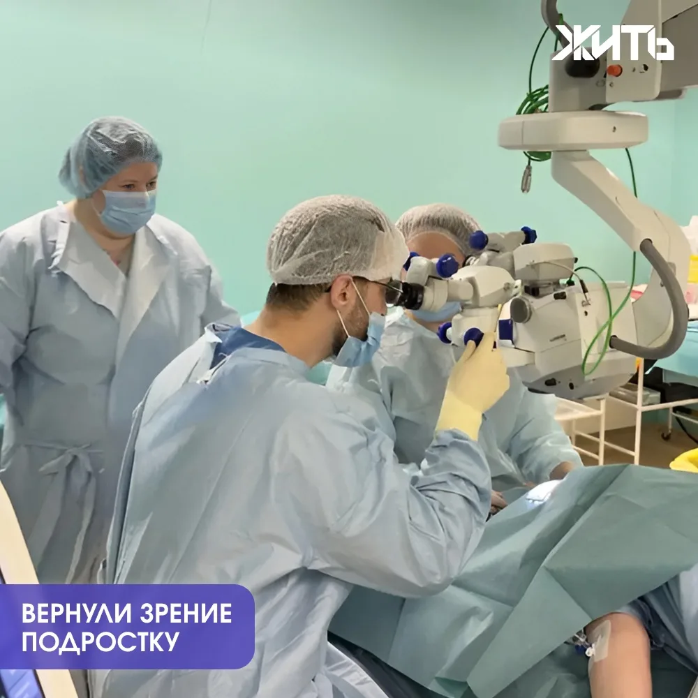 Петербургские врачи спасли зрение подростку после трех операций