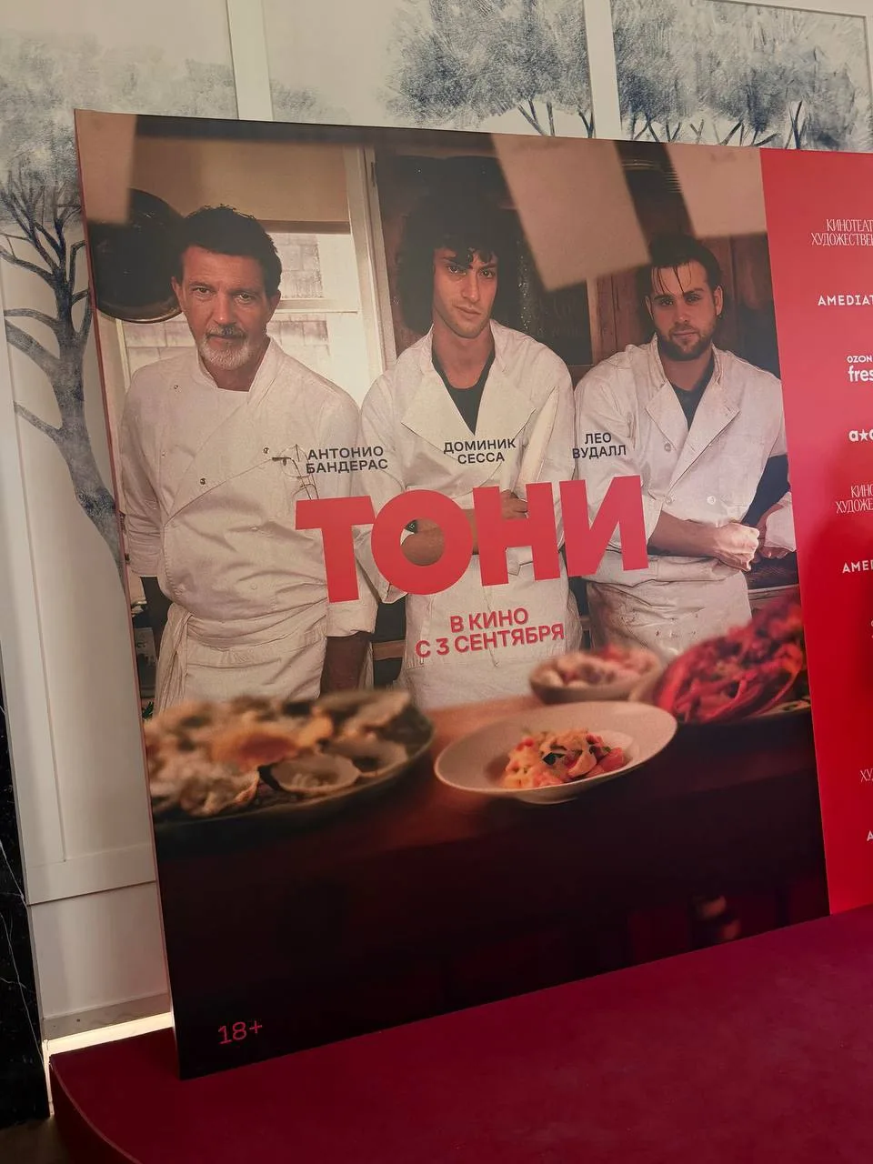 Коллега Лина вчера ходила на премьеру фильма «Тони» о легендарном шефе Энтони Бурдене в...