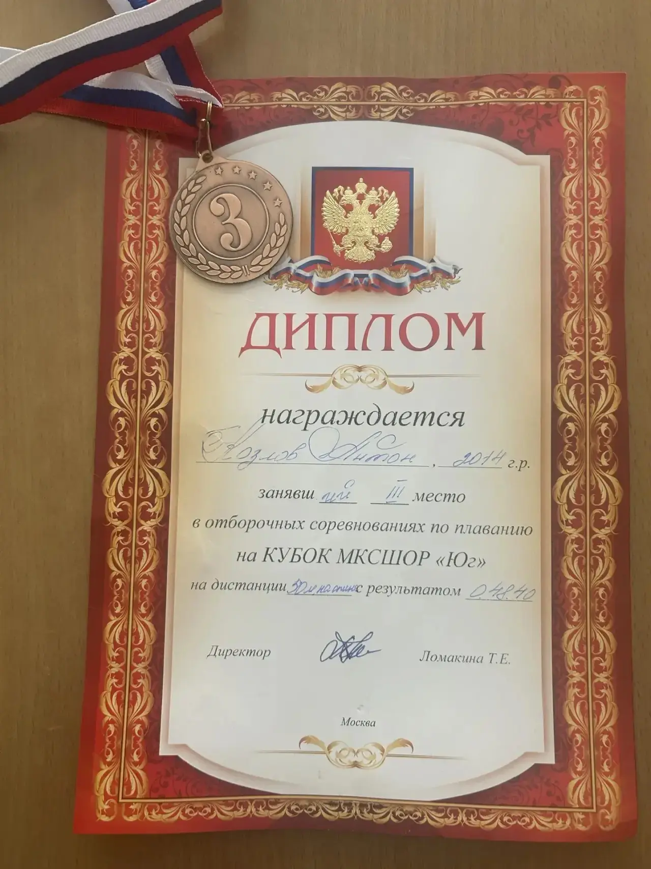 Успех на Кубке МКСШОР «Юг»!  🏊‍♂️ Поздравляем ученика 5 «Г» класса Антона Козлова с заслуженной побе