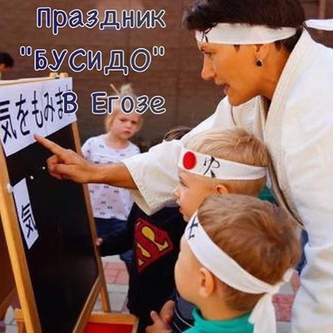 Праздник «Бусидо» в 2017‑м и ИИ‑образование в 2026‑м: есть связь