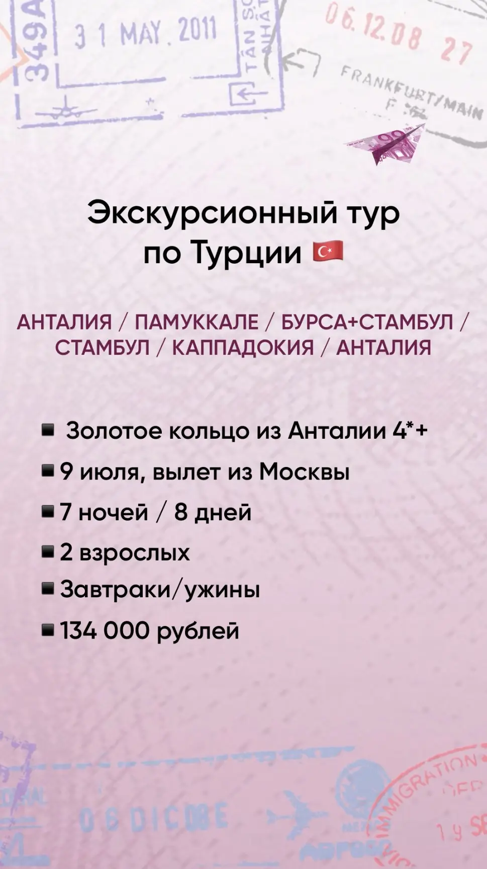 🔺 #Турция