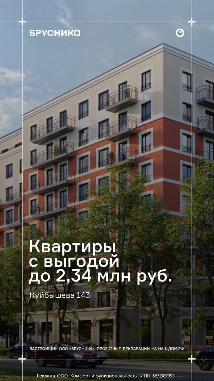 Если вы давно задумывались о покупке новой квартиры, и ждали знака – это он. 

Брусника предлагает к