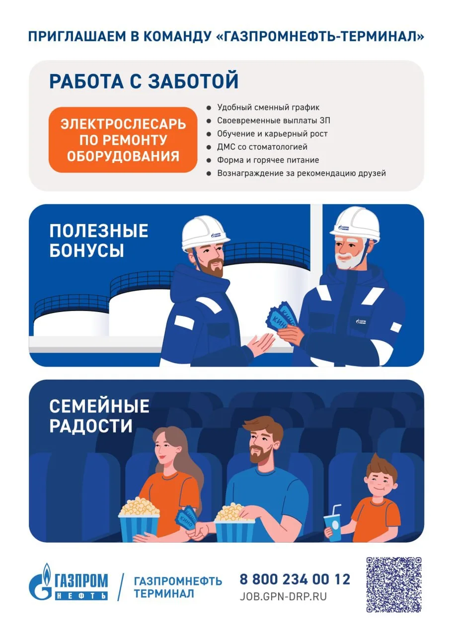 ⭐️ Работайте там, где есть возможности для роста, развития и уверенности в будущем. При...