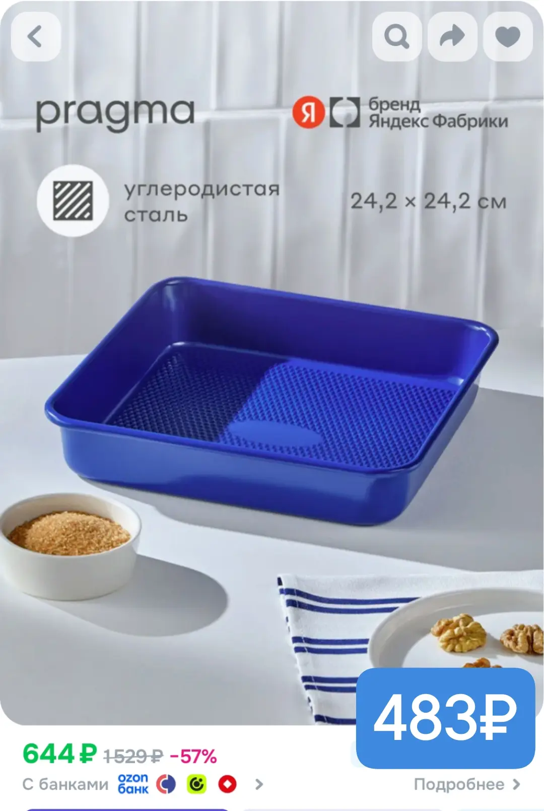 Супер цена!