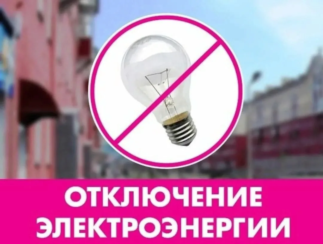 ‼Уважаемые жители!