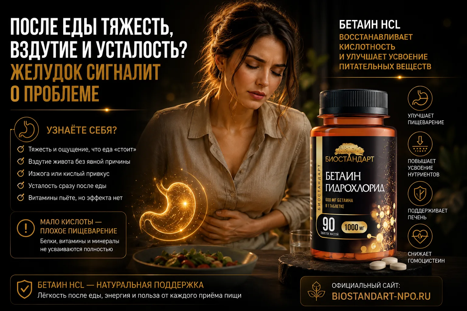 После еды тяжесть, вздутие и усталость? Желудок сигналит о проблеме