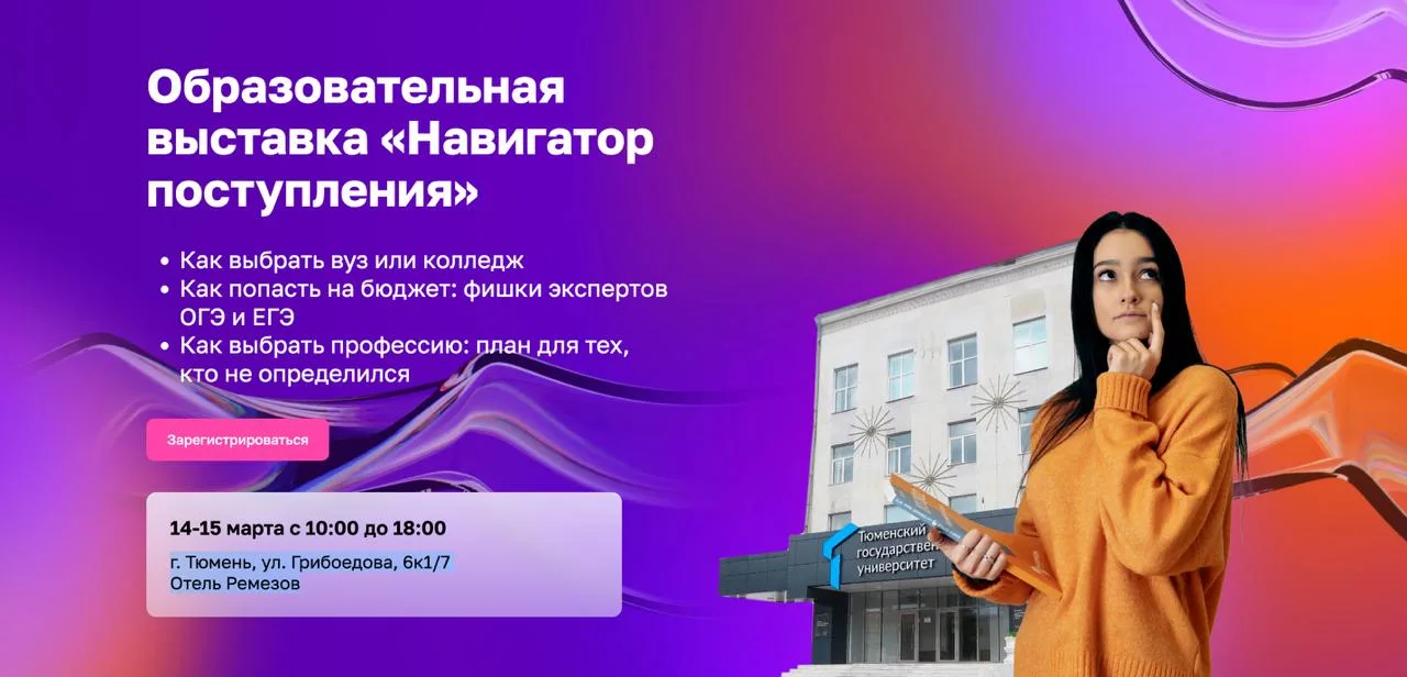 ПОСТ ДЛЯ ТЮМЕНИ (В ЧАТЫ РОДИТЕЛЕЙ/ДЕТЕЙ/СФЕРУМ/ДНЕВНИК РУ/ВК)