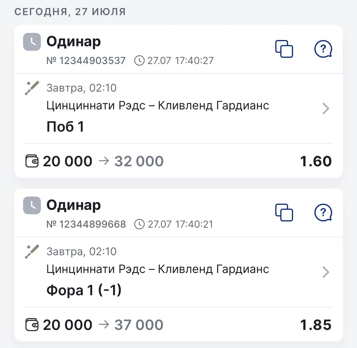 ⚾️Бейсбол. МЛБ.
Цинциннати - Кливленд 
⌚️02:10 мск

Цинциннати примет сегодня «стражей» из Кливленда