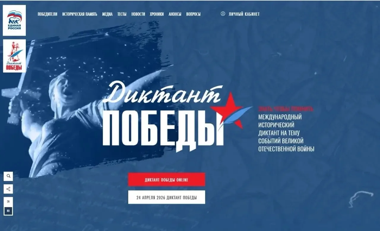 🇷🇺ДИКТАНТ ПОБЕДЫ 🇷🇺

📌24.04.2026г. в ОКОУ « Обоянская школа- интернат» прошел Всероссийский ист