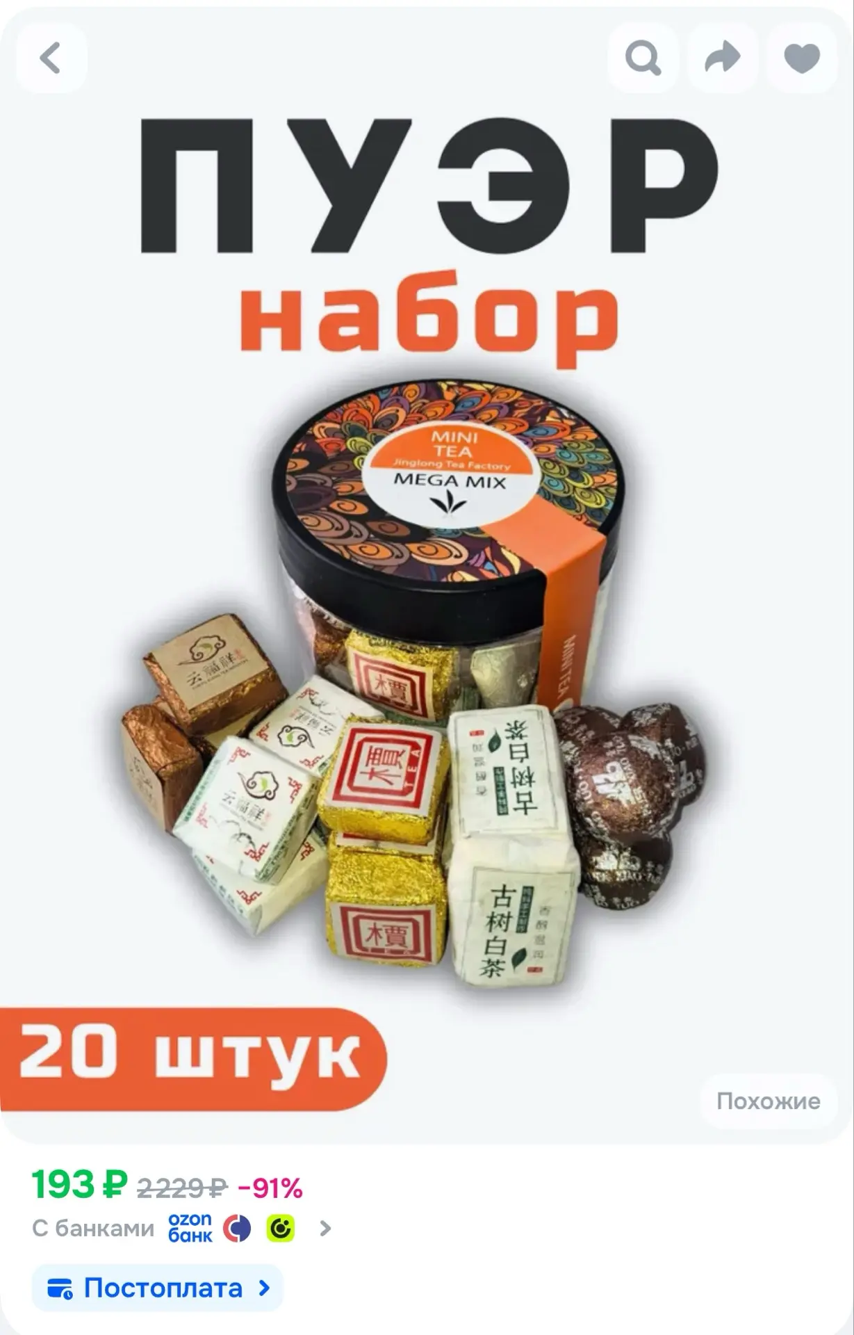 https://ozon.ru/t/7G8jgyE