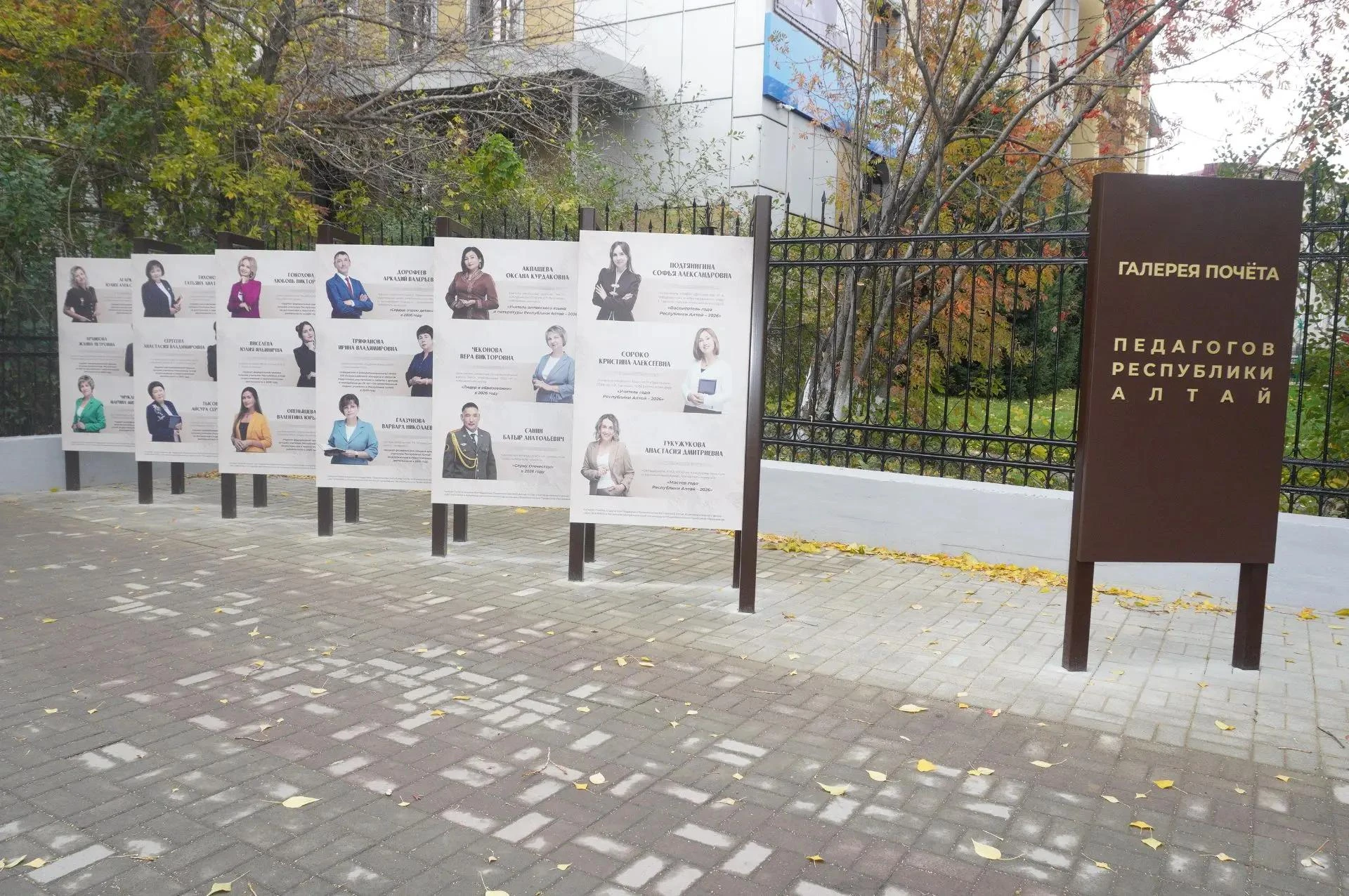 В Горно-Алтайске открыли Галерею почета педагогов Республики Алтай