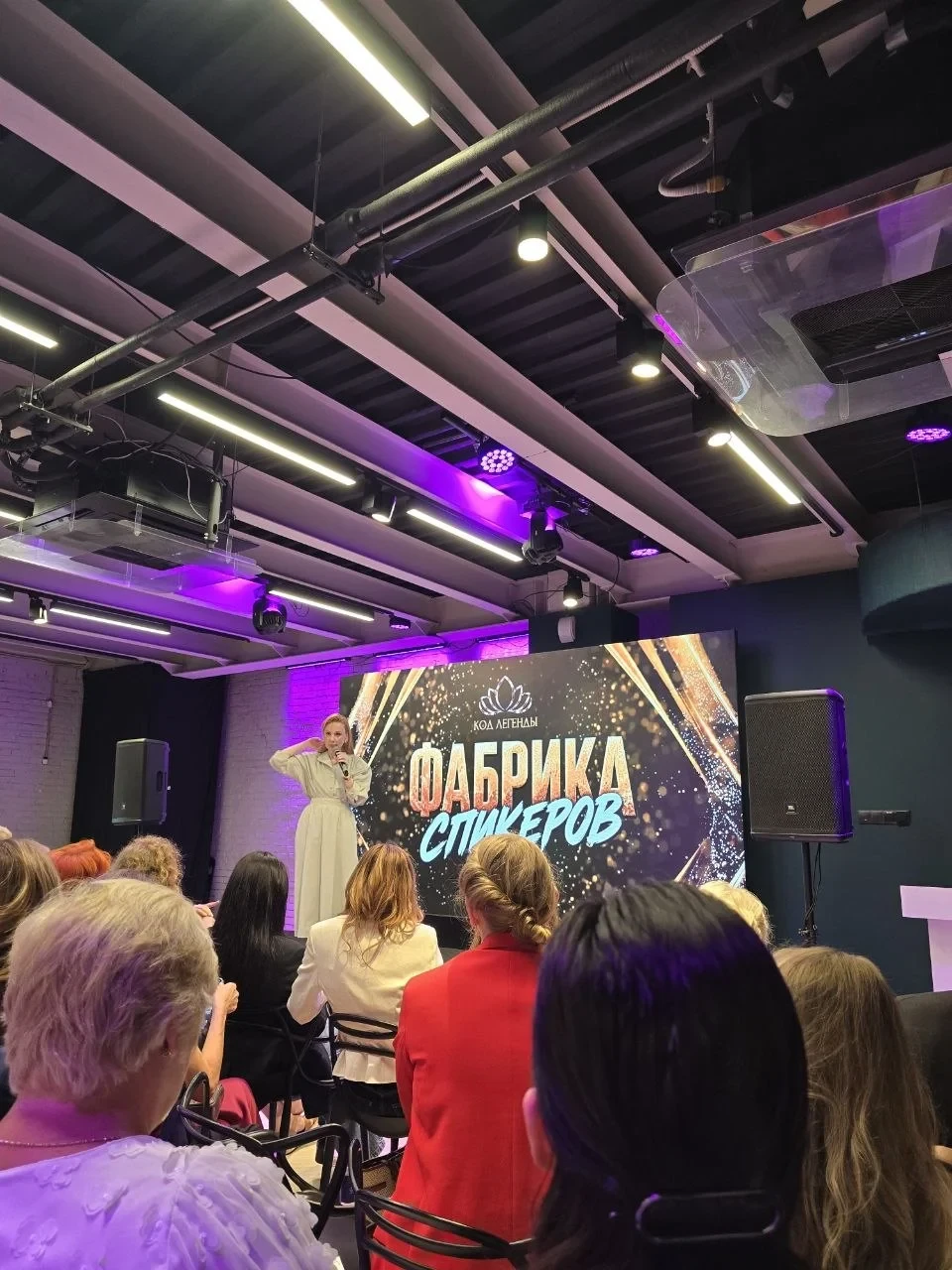 Я сегодня на фабрике спикеров. Очень хочу освоить спикерство и начать выходить с выступ...