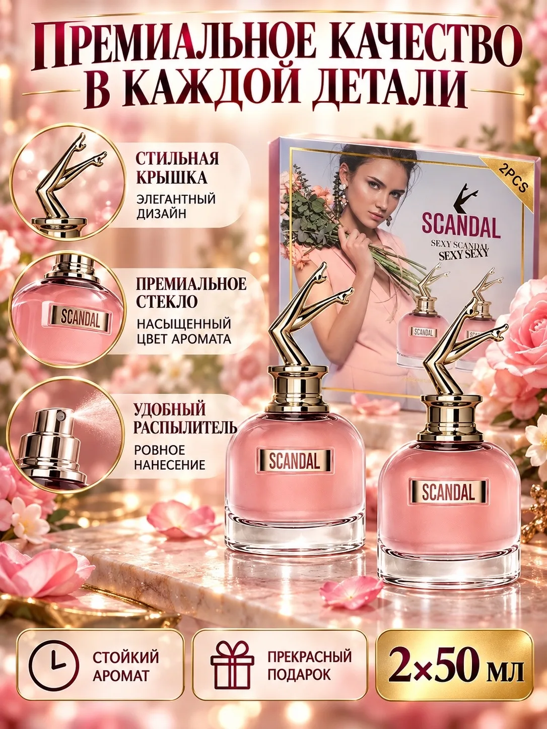 Парфюм