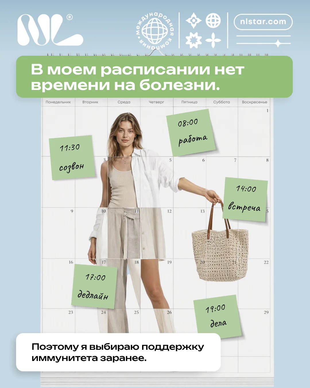 Когда забота о себе не на первом месте
