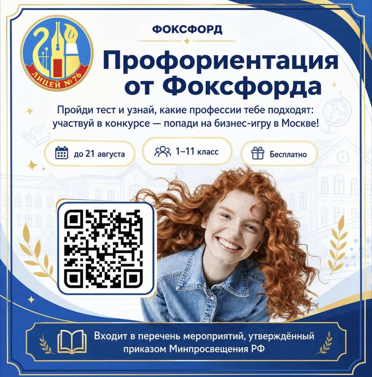 ⭐️ПРОФОРИЕНТАЦИЯ.КОНКУРС⭐️