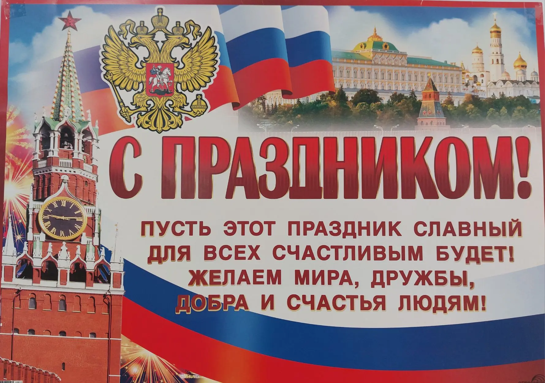 ⚪🔵🔴ДЕНЬ НЕЗАВИСИМОСТИ РОССИИ 🇷🇺


📚В Центральной библиотеке открыта выставка исторической литер