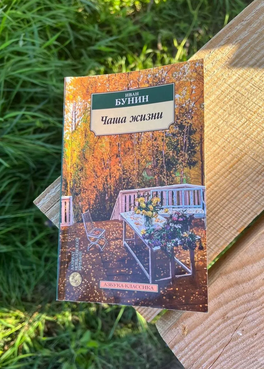 📚 11 октября 2026 пройдёт бесплатная лекция «Иван Бунин: чужой среди чужих»