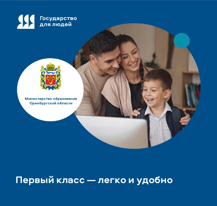 С 1 апреля 2026 года родители смогут записать ребенка в первый класс школы по месту рег...