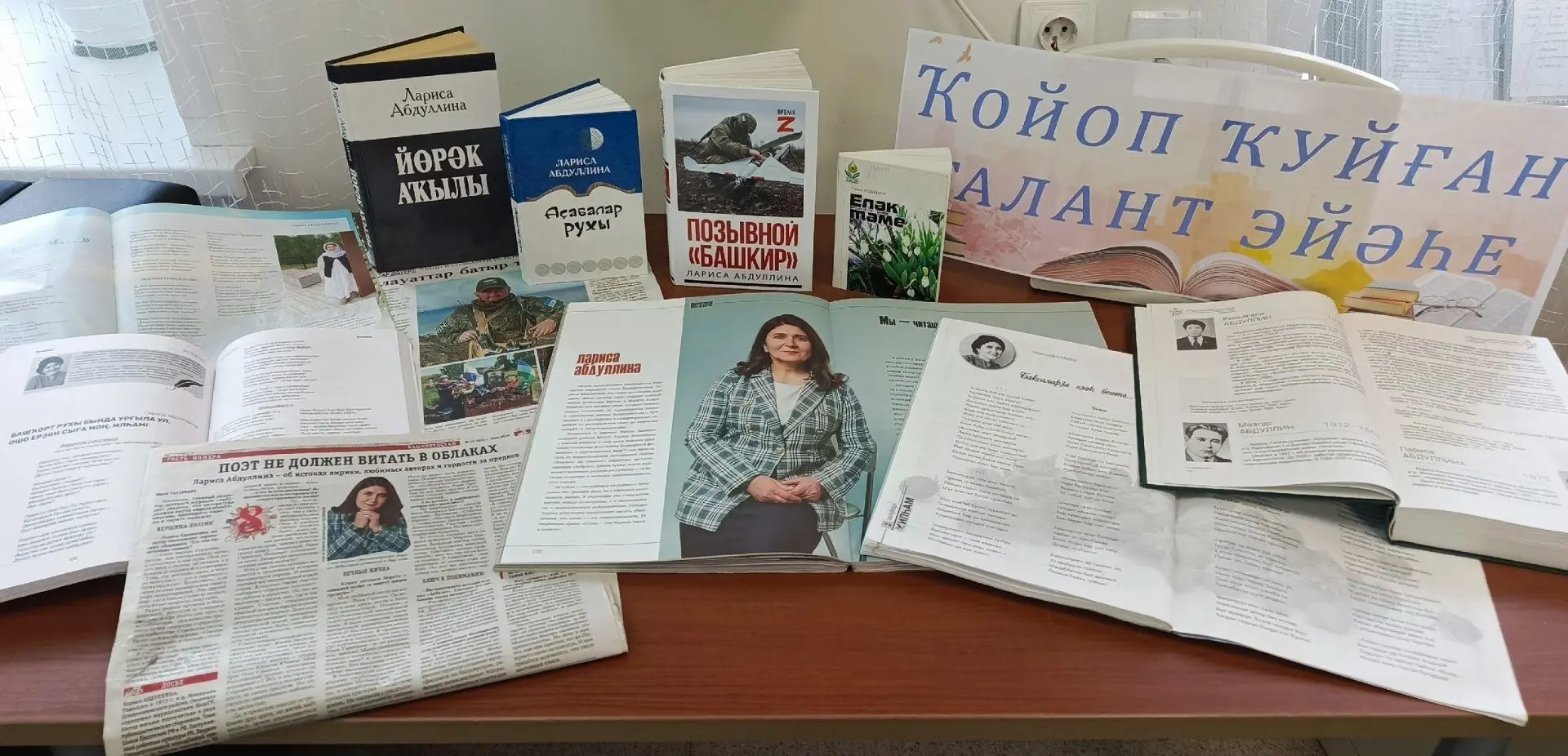 «Позывной “Башҡорт”» китабының исем туйы