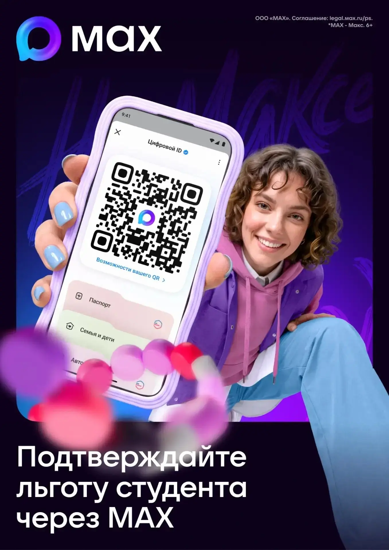 Студенты могут оформить льготный билет на пригородные поезда Западно-Сибирской железной...