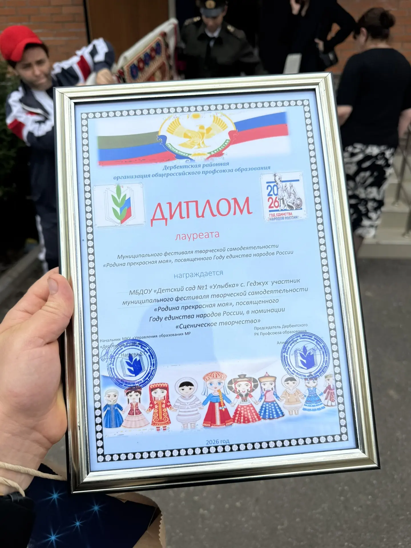 🎭 МБДОУ «Детский сад №1 «Улыбка» с. Геджух принял участие в муниципальном фестивале тв...
