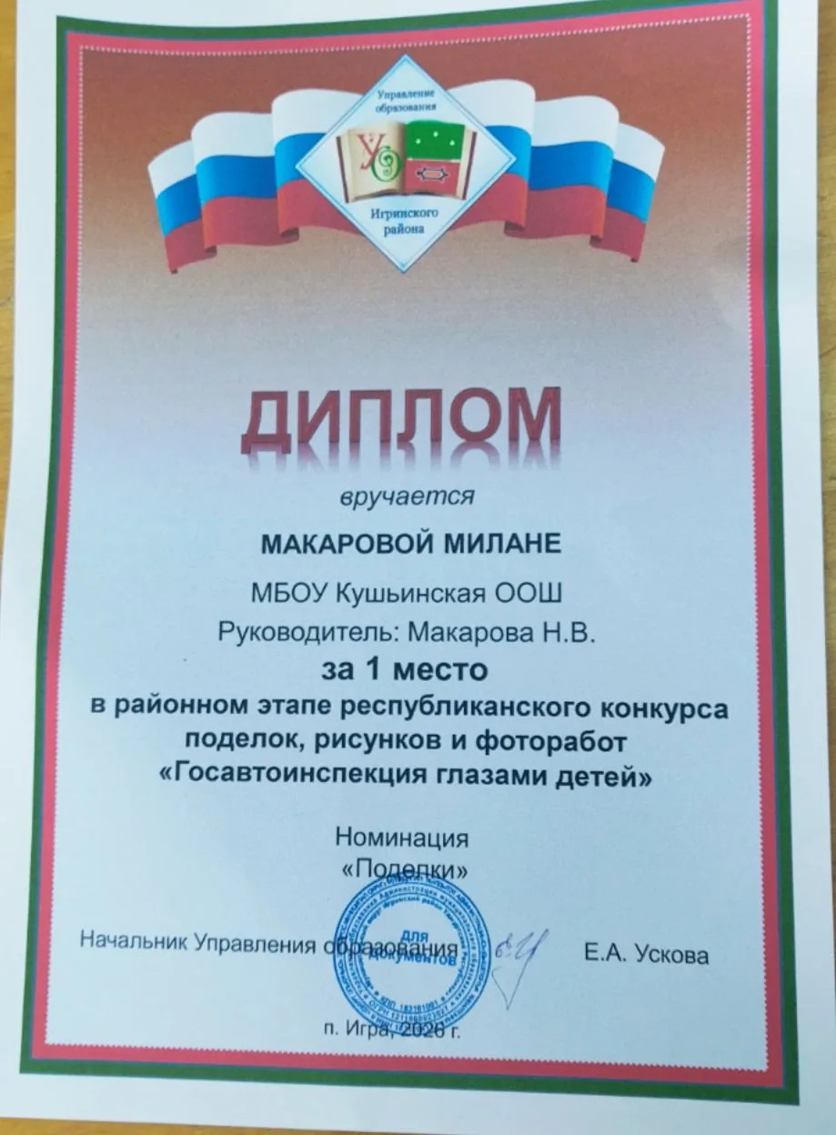 Подведены итоги районного этапа республиканского конкурса поделок, рисунков и фоторабот...
