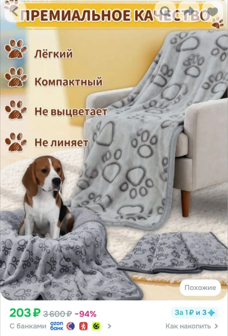 https://www.ozon.ru/product/pled-dlya-sobak-melkih-porod-odeyalo-dlya-koshek-dlinoy-60x...