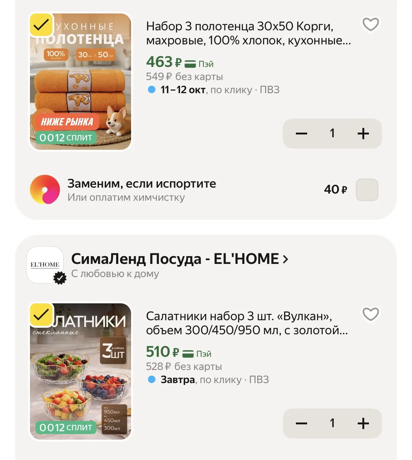 -15% по коду : HOME15C