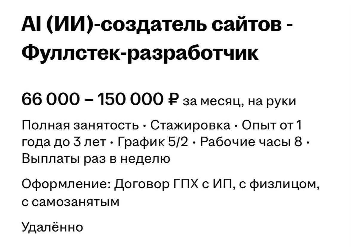 Эйчары уже в край оборзели 🤪