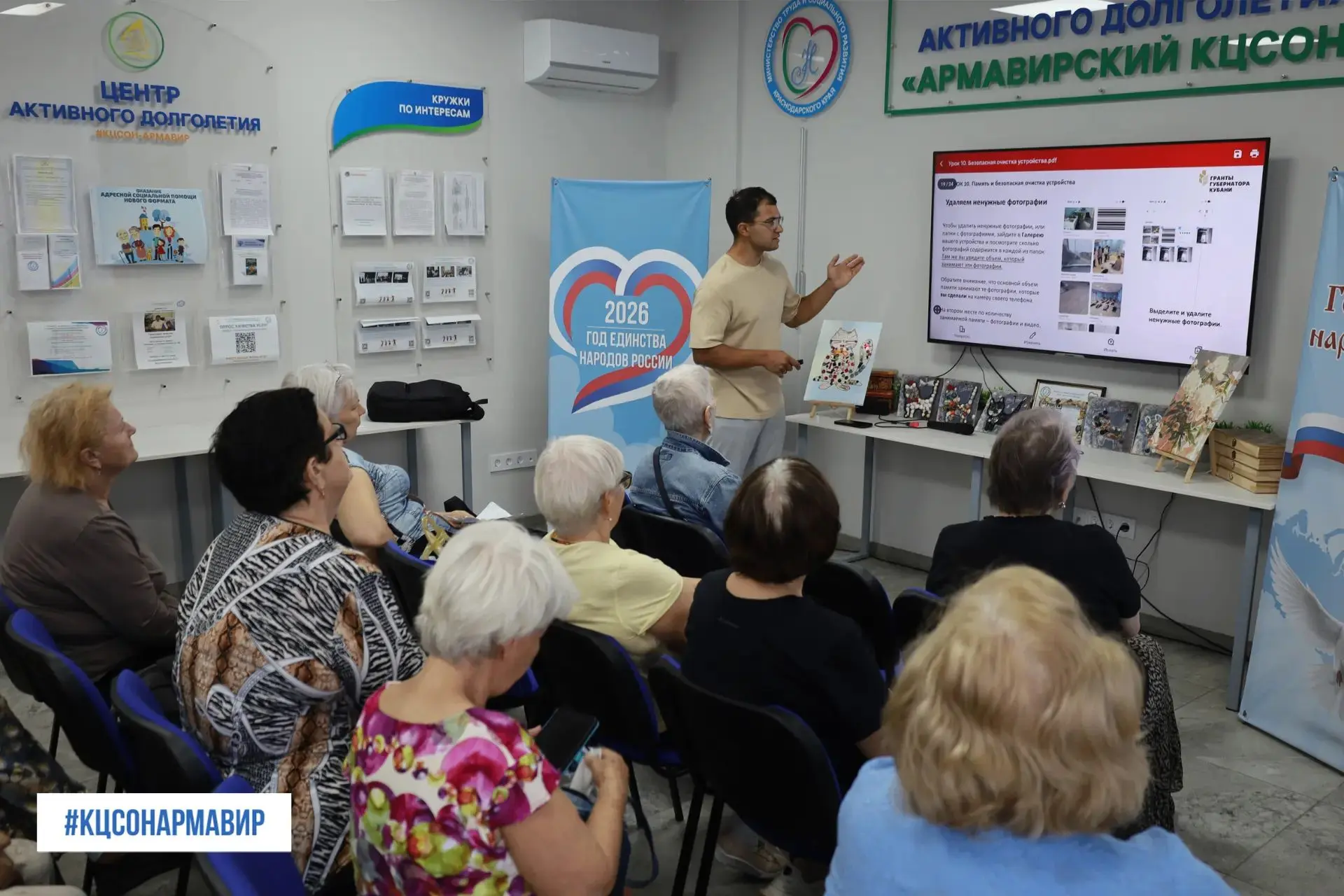 📲 В Армавирском центре активного долголетия состоялось очередное занятие по компьютерн...
