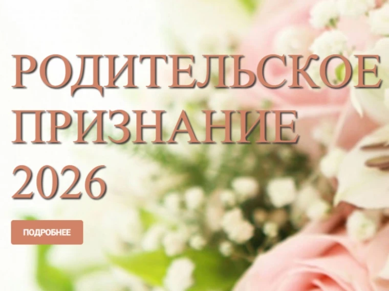 📢 Уважаемые родители!