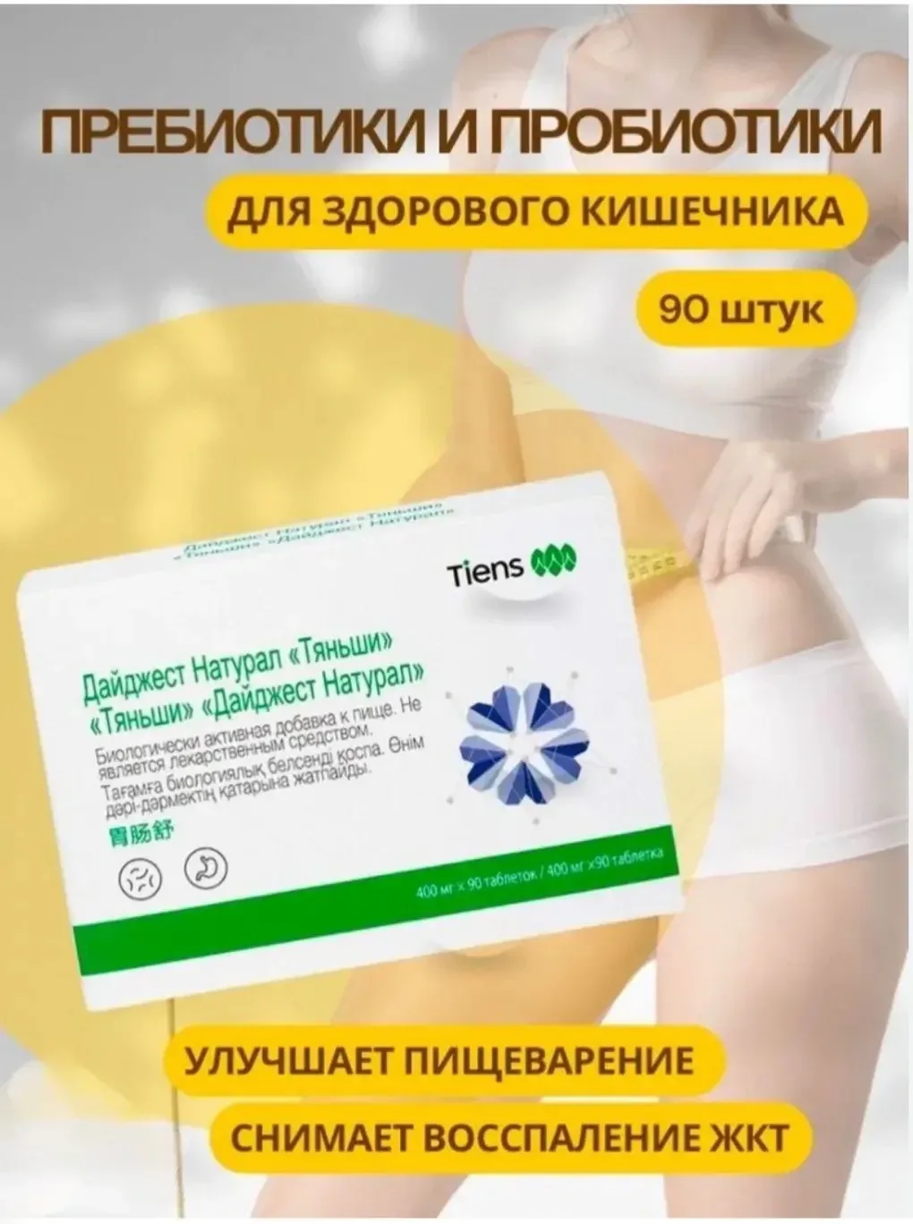 🍏 Вкус яблок и мощь пробиотиков — в одной банке!