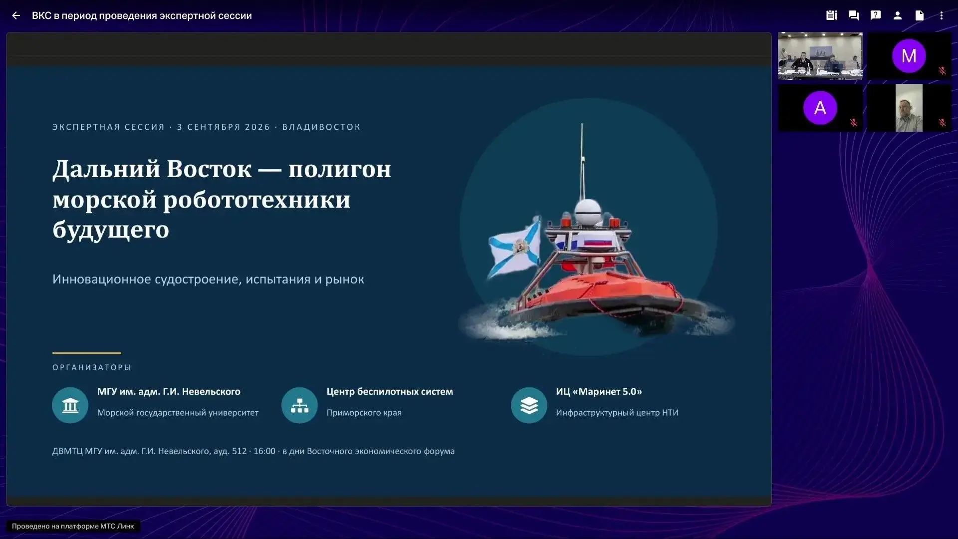 3 сентября в МГУ им. адм. Г.И. Невельского во время проведения Восточного экономическог...