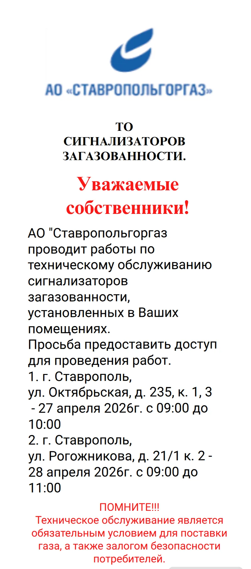 Медиа публикации