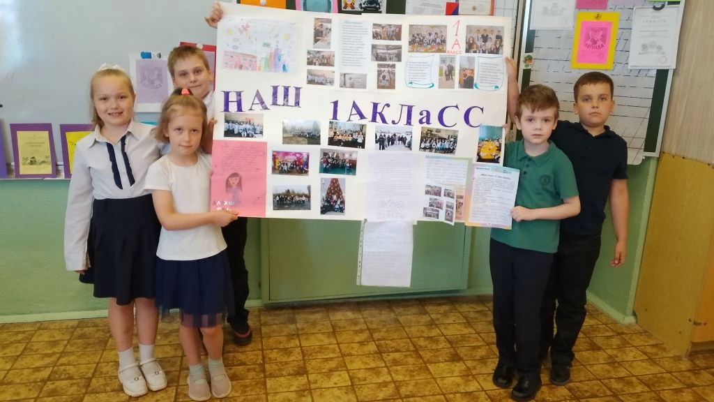 📚 22 мая в 1-а классе — день проектов!