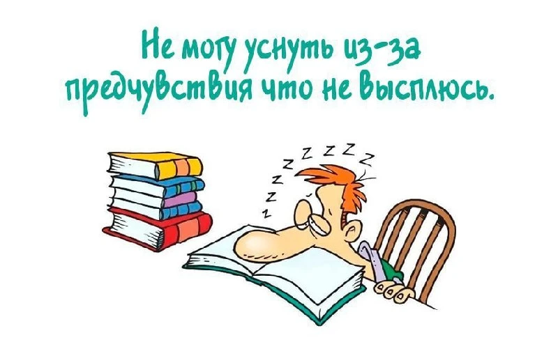 Вы тоже живете в обратном порядке: ложитесь спать бодрее всех бодрых и полные сил, а пр...