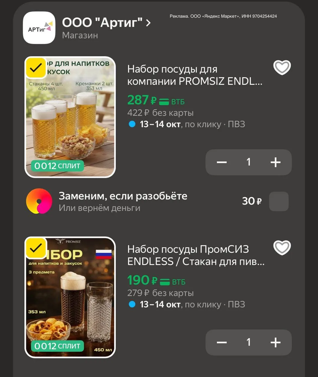 https://market.yandex.ru/cc/BDpYW8?erid=5jtCeReNx12oak2qzSxN1jN