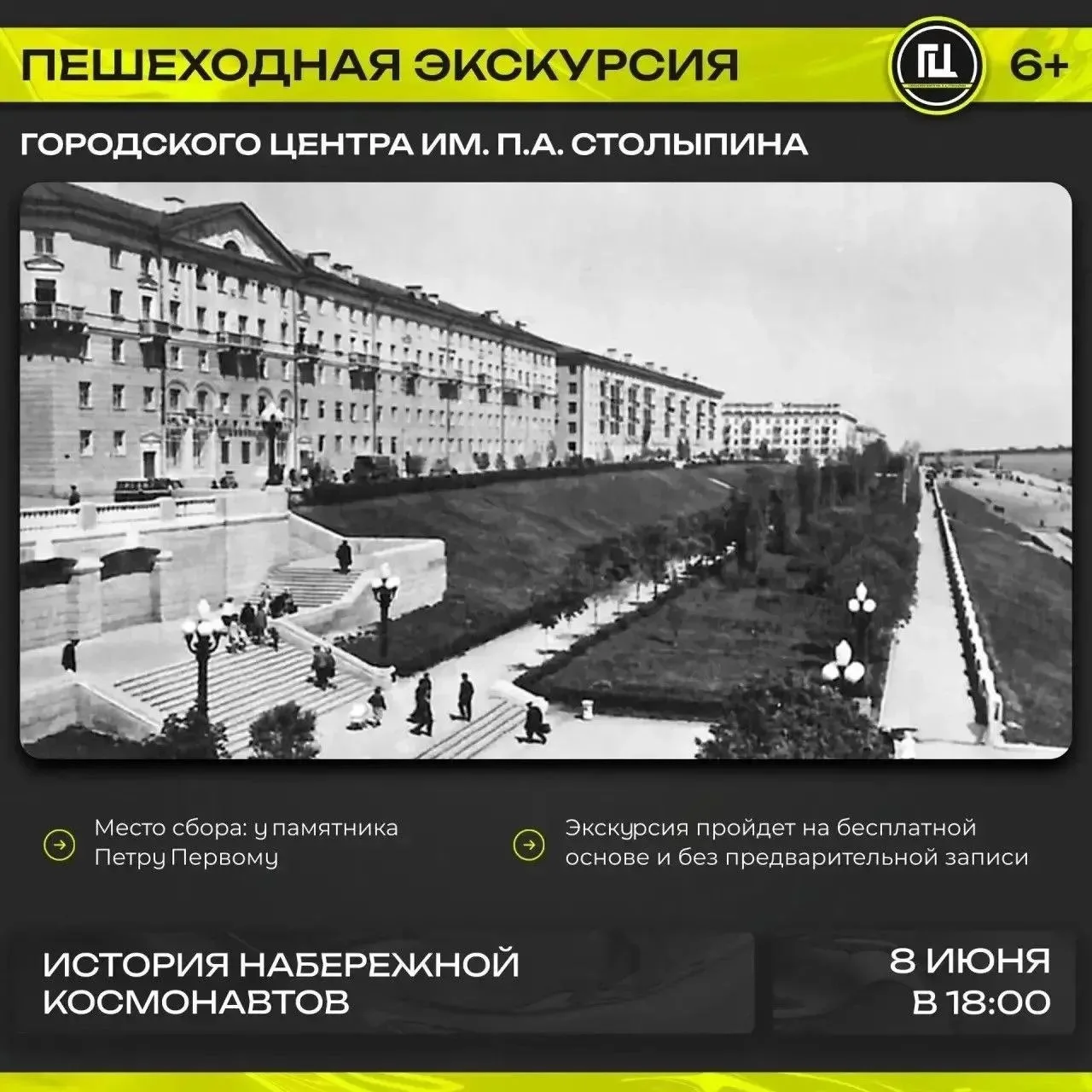 Завтра вечером будет бесплатная прогулка-экскурсия по исторической части набережной