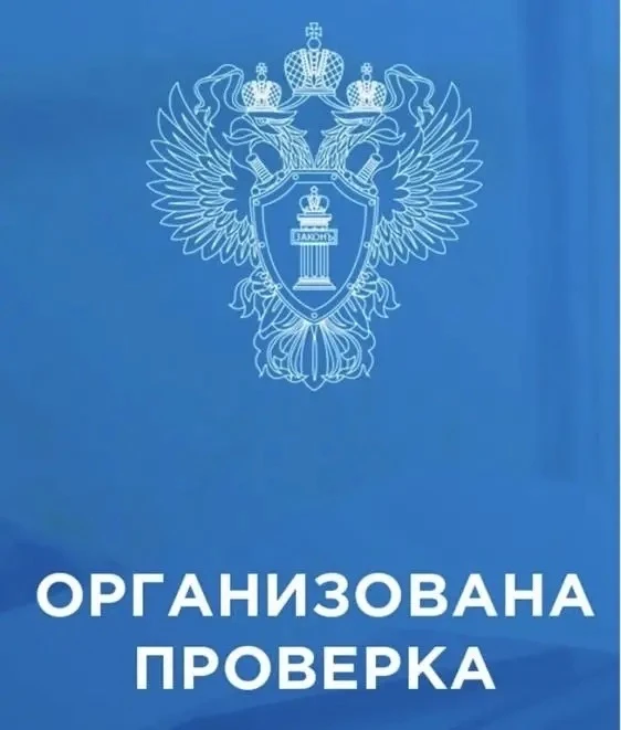 ❗️Прокуратура взяла на контроль установление обстоятельств возгорания в аквакомплексе в г.Сургуте ❗️