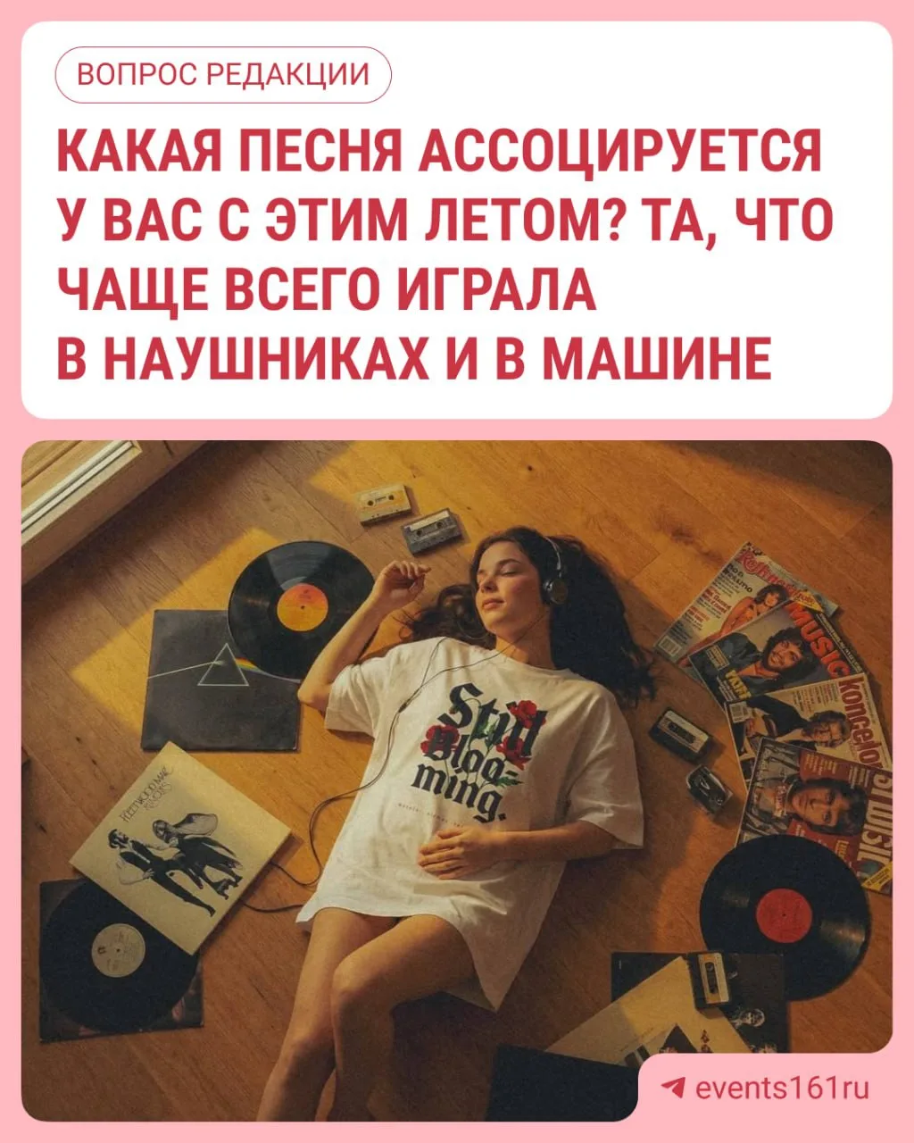 Вот и осень на пятки наступает хотим составить плейлист ростовчан. 🎵