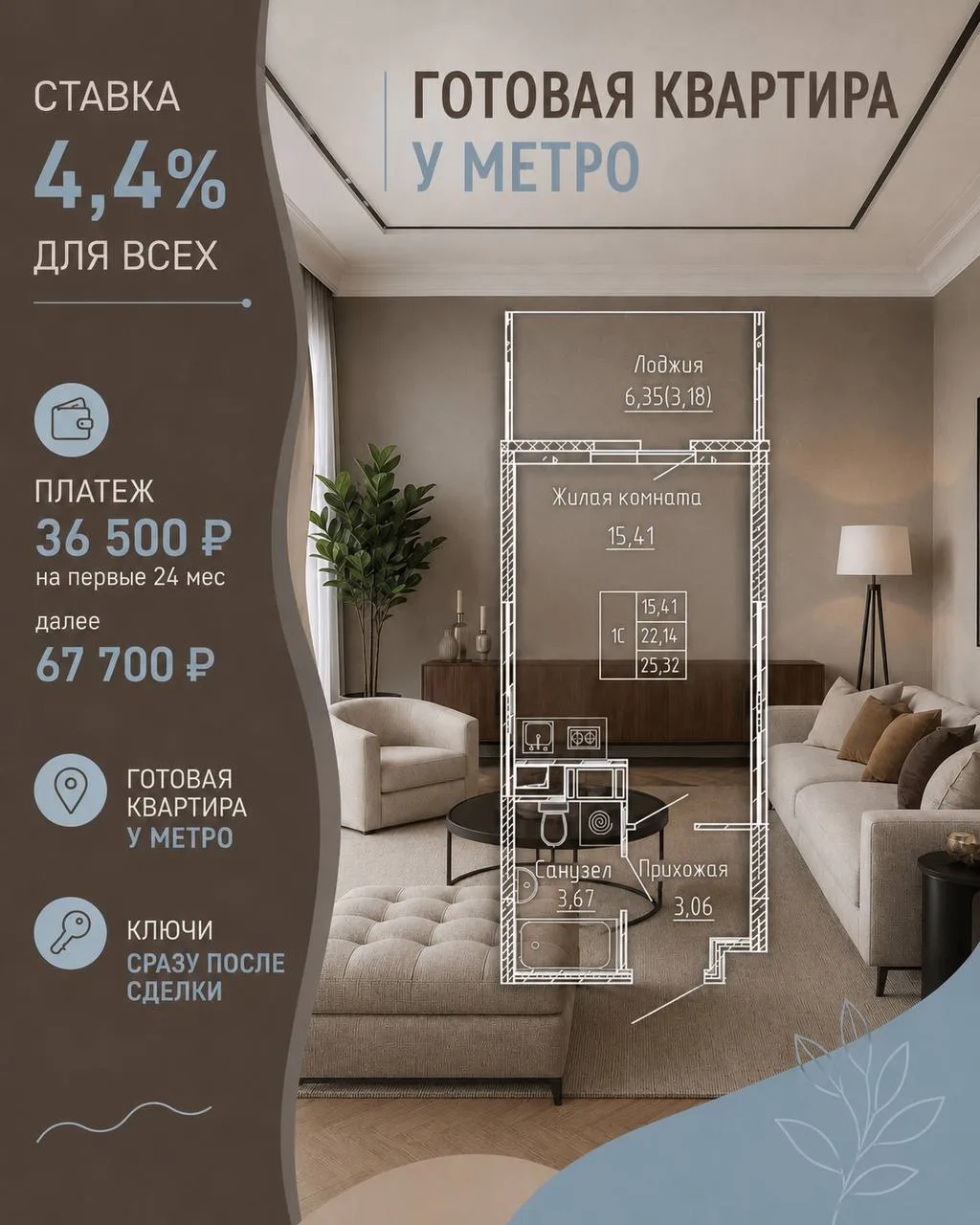 🏡 Ставка 4,4% для ВСЕХ на готовую квартиру у метро Звездная! 🔥

Ставка 4,4% действует первые 2 год