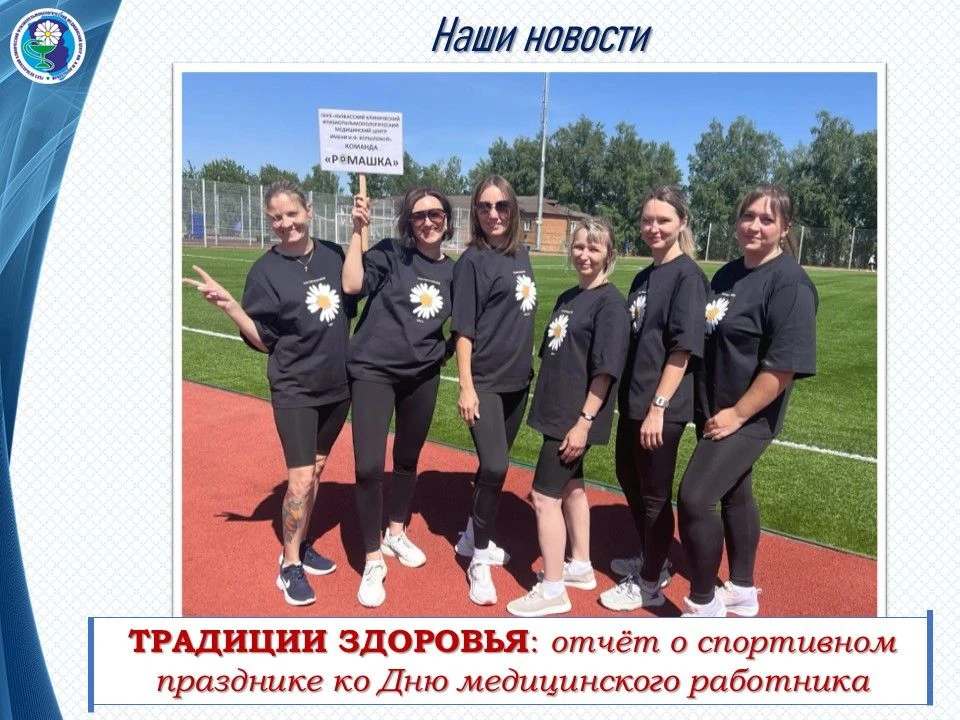 День медицинского работника можно отмечать по-разному, но медики города Юрга выбрали самый драйвовый