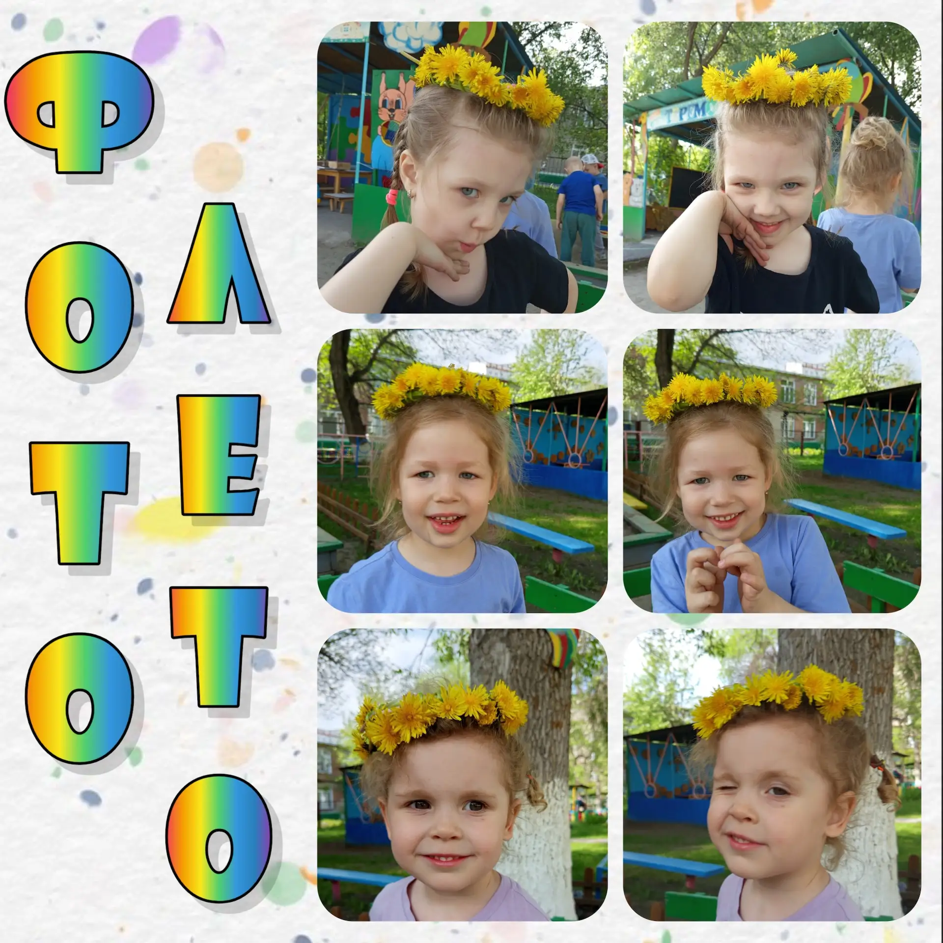 ☀️ Наше яркое лето.