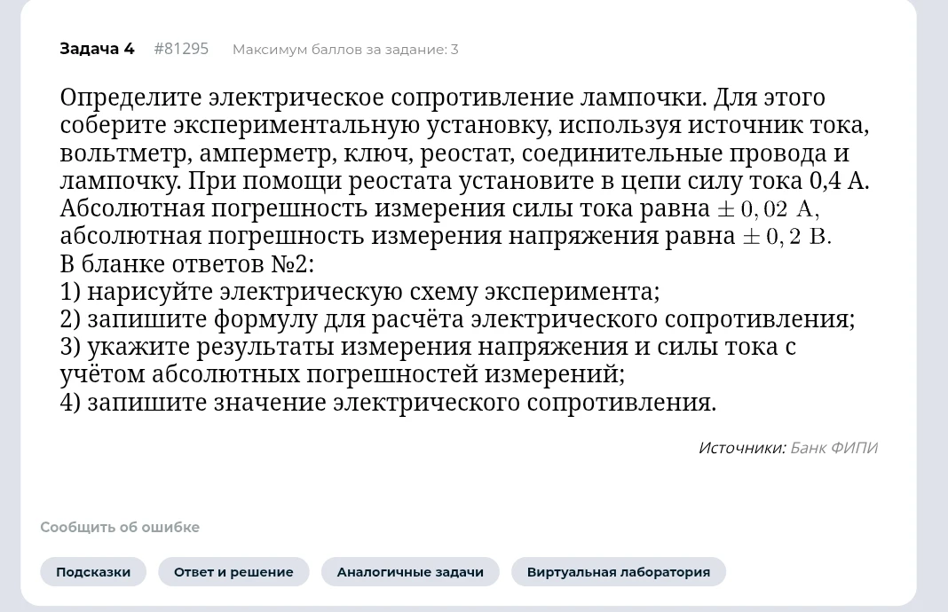 Как выполнять 17 задание без комплектов для лабораторных работ? 🤩

На сайте школково в разделе "кат