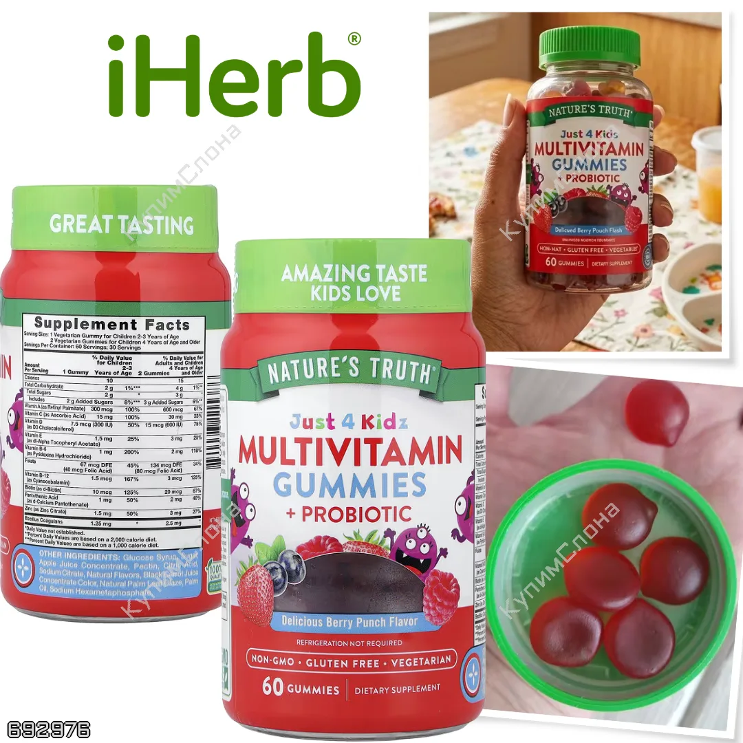 IHerb 🇺🇸