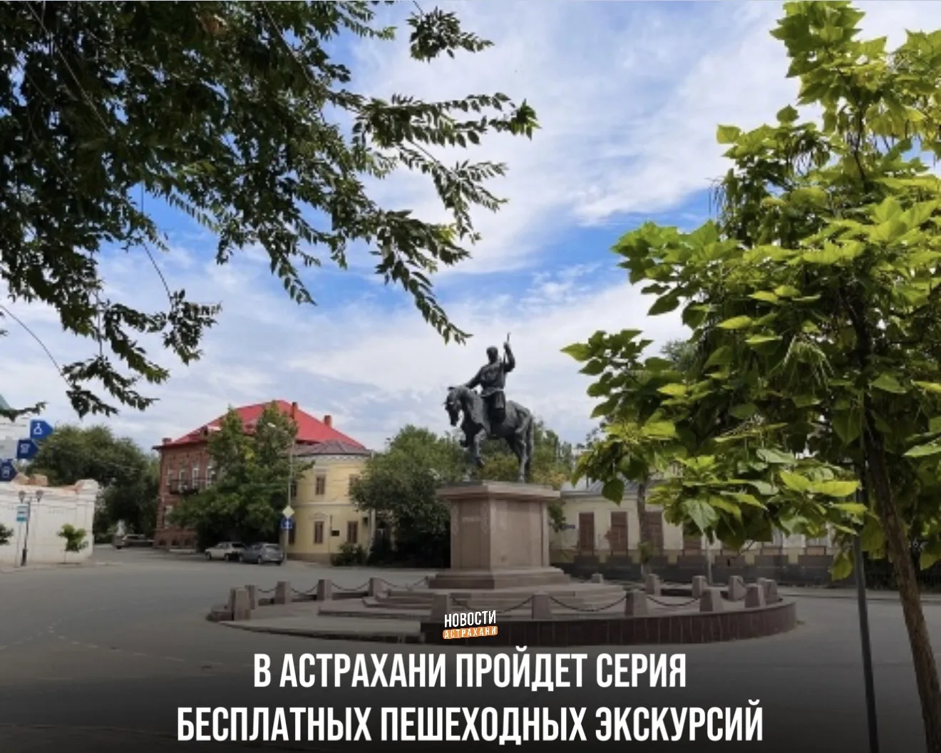 Прогулки по достопримечательностям города пройдут в течение сентября. Их проведут местн...