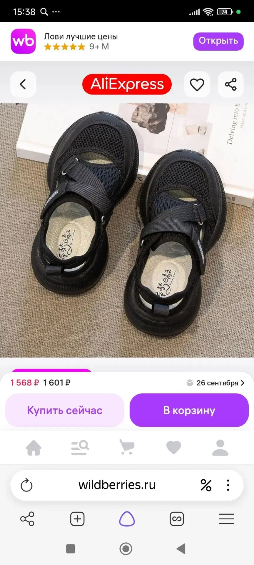 🖤 Лёгкие туфельки 🖤